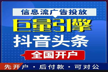 抖音信息流广告：品牌曝光的新利器